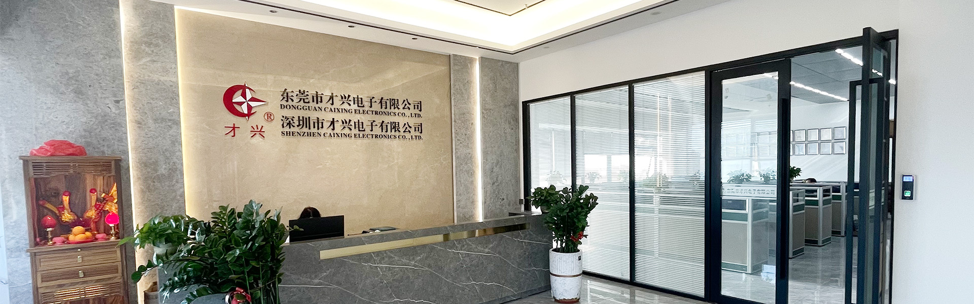 走進(jìn)才興